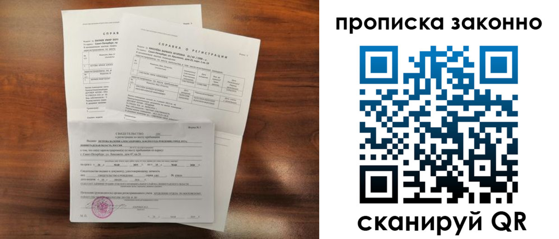 временная регистрация гарантия в Ардоне