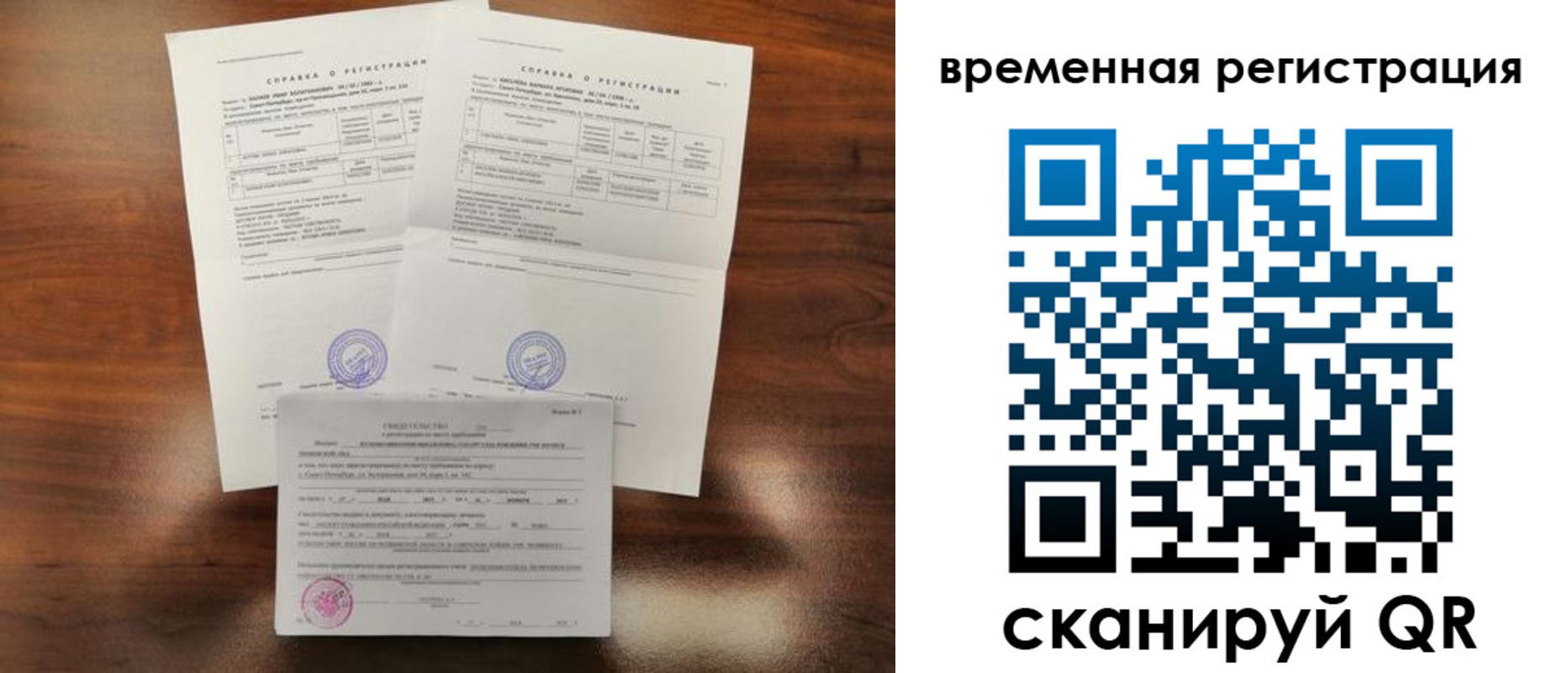временная регистрация для школы в Ардоне