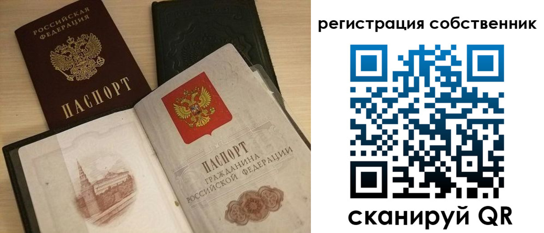 временная регистрация в Ардоне