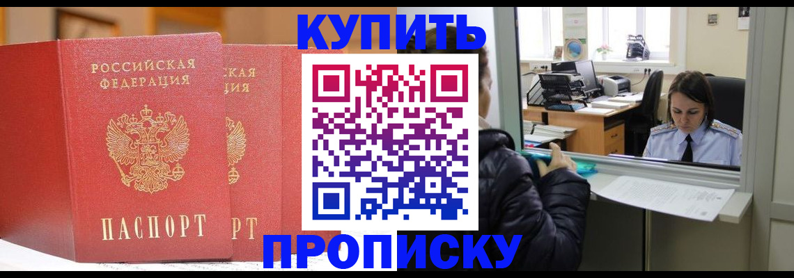 прописка для школы в Ардоне