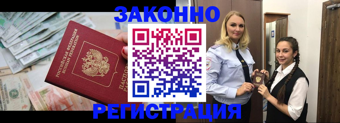 временная регистрация в Ардоне