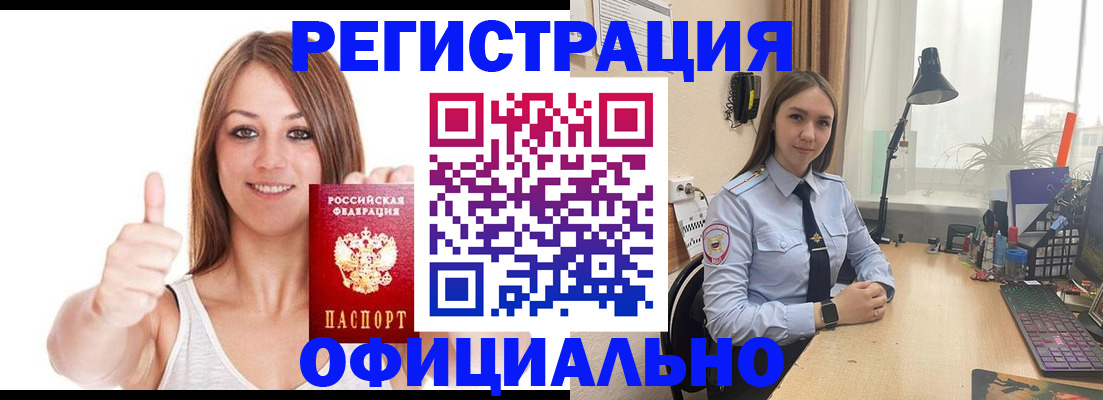 купить прописку в Ардоне