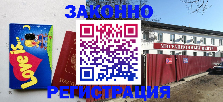 регистрация в Ардоне