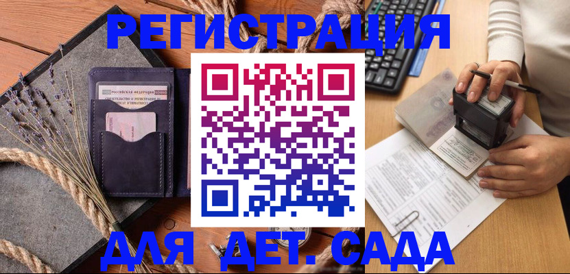 временная регистрация недорого в Ардоне