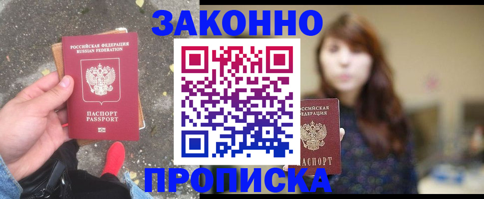 прописка паспорт в Ардоне