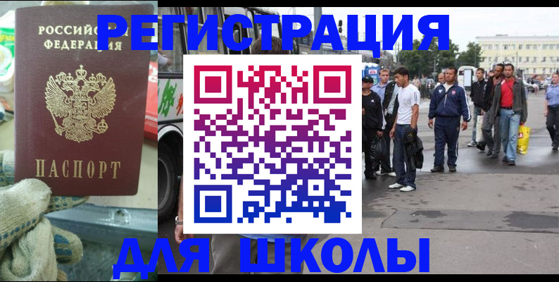 регистрация для школы в Ардоне