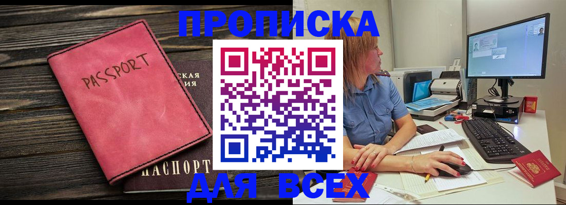 регистрация в Ардоне